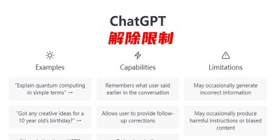 解除限制！如何开启ChatGPT开发者模式，给你各种无限制的答案！