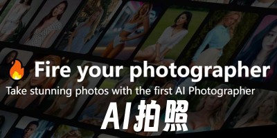主打人像的AI绘画工具PhotoAI，可以训练专属你自己的人像模型
