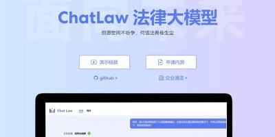 【2023年7月4日AI晚报】北大团队发布中文法律大模型ChatLaw；腾讯云正式发布向量数据库