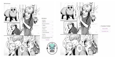 开源图片翻译工具「Image/Manga Translator（漫画图片翻译器 ）」，直接翻译漫画上的文字翻译为中文